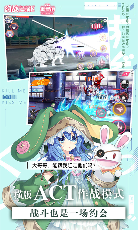 约战精灵再临