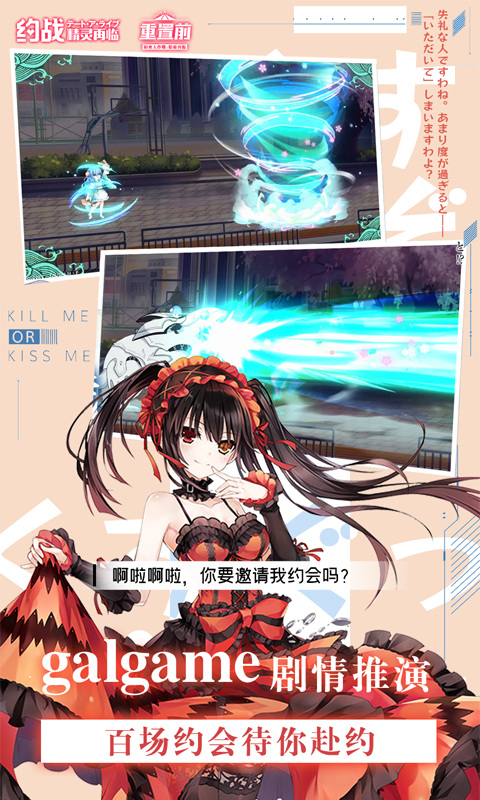 约战精灵再临